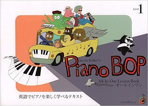 オールインワン Piano Bop ピアノボップ(1) 英語でピアノを楽しく学べるテキスト (CD/MP3付き) | Jacob Koller, Brian Allen, 渋谷 かおり |本 | 通販 | Amazon