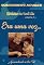 Livro Histórias do vovô Léo