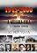 Livro A Guerra Fria- 1945 - 2000