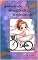 Livro Gabriela ela, bicicleta eta, bailarina ina (Livros Infantis)