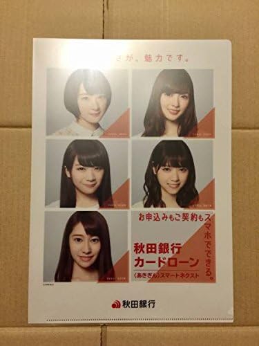 Amazon Co Jp 乃木坂46 秋田銀行 非売品クリアファイル 生駒里奈 白石麻衣 秋元真夏 西野七瀬 桜井玲香 ホビー 通販