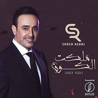 mp3 saber rebai gratuit