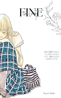 Livro Fine (Emoções Livro 1)