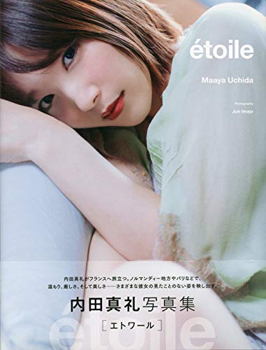 内田真礼:etoile 画像 A