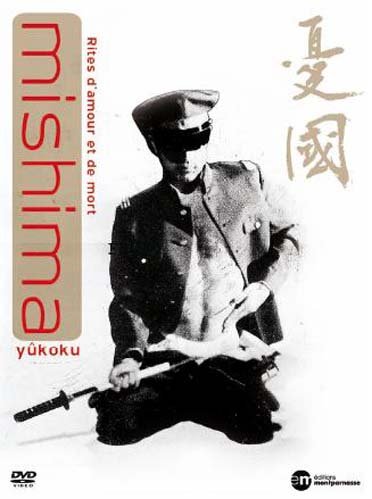 Mishima - Yûkoku, Rites D'amour Et De Mort