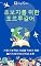 Livro 초보자를 위한 포르투갈어: 가장 기본적인 개념을 익히기 위한 50가지 테마의 단어와 표현