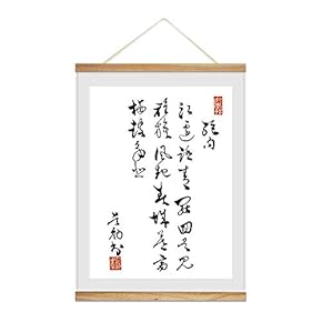 Hanging Poster NO Magnetic Wooden Framed, Chinese Calligraphy Art Home Wall Canvas Prints Decoration Ready to Hang - 18"x24" inches
