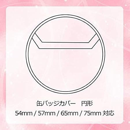 Amazon Co Jp ラインストーン77 缶バッジカバー お徳用 痛バ 痛バッグ オタ活 ヲタ活 かわいい 円形 75mmサイズ対応 10枚入り ドラッグストア