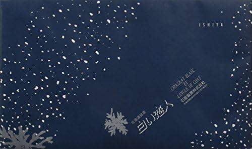 Shiroi Koibito Chocolate Cookie White Chocolate. (White Chocolate., 18Piece) by shiroi koibito