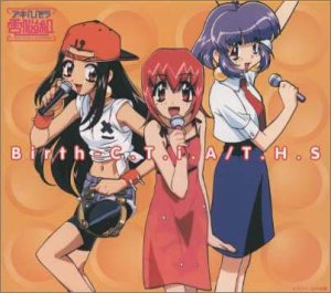 アキハバラ電脳組 ヴォーカルアルバム Birth C T I A T H S Amazon Com Music
