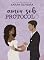Livro Amor Sob Protocolo: um romance de casamento de conveniência (Irmãos Salvatierra Livro 1)