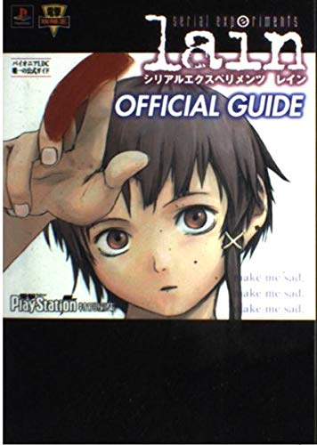 Serial Experiments Lain 公式ガイド 電撃攻略王 電撃プレイステーション 本 通販 Amazon