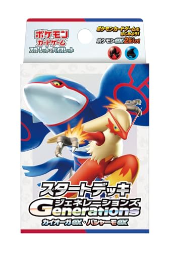 ポケモンカードゲーム スカーレット＆バイオレット スタートデッキGenerations カイオーガex・バシャーモex商品画像