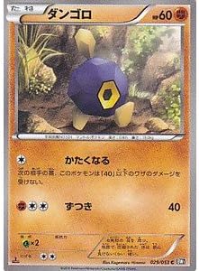 Amazon ダンゴロ ポケモンカードゲーム ブラックコレクション Pcb1 029 トレカ 通販