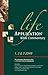 1, 2, & 3 John (Life Application Bible Commentary)
