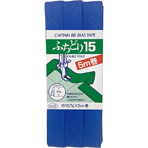 CAPTAIN88 キャプテン ふちどり 15 バイアステープ 15mm幅×5m巻 #527 サファイアブルー CP2
