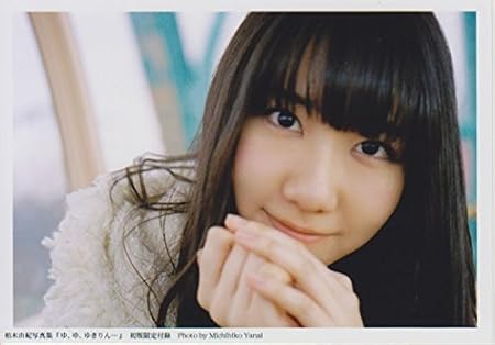 Amazon Akb48公式生写真 写真集 ゆ ゆ ゆきりん 初版限定付録 柏木由紀 アイドル 芸能人グッズ 通販