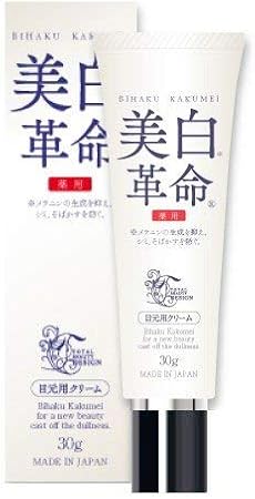 Amazon Co Jp 薬用 美白革命 目元用クリーム ビューティー