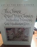 Art of the Bedchamber : The Chinese Sexual Yoga Classics Including Women's Solo Meditation Texts, Wile, Douglas, 079140885X