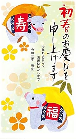 Amazon 10枚入り 令和3年 21年 丑年 お年玉付き年賀状 フルカラー年賀状 Td615 10 ポストカード 絵柄付はがき 文房具 オフィス用品