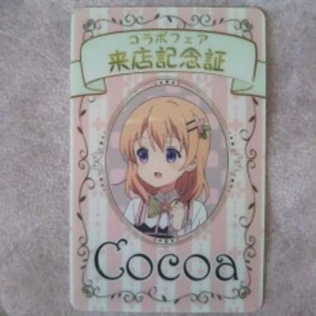 Amazon きんモザ ごちうさコラボフェア特典カード おもちゃ おもちゃ