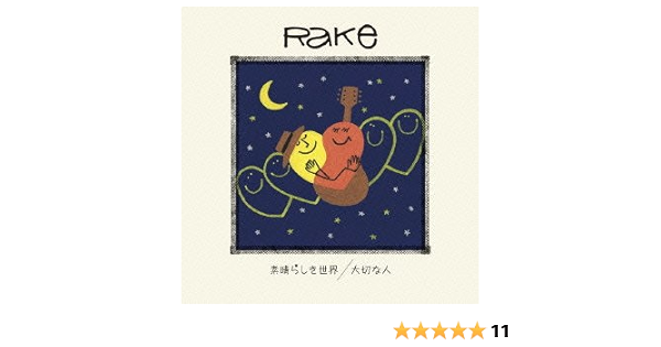 Subarashiki Sekai Rake Amazon Es Cds Y Vinilos