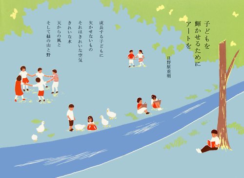 子どもを輝かせる10のお話 日野原 重明 本 通販 Amazon