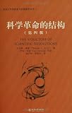 Structure of Scientific Revolutions (fourth edition) Peking Scientific History and Philosophy of Science Books