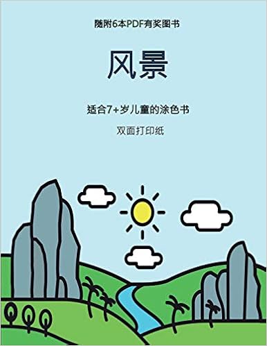 适合7 岁儿童的涂色书 风景 本书共包含40页简单的涂色页 减少儿童挫败感 提高自信 本书有助于开发婴幼儿的控笔能力 锻炼他们良好的动手技能
