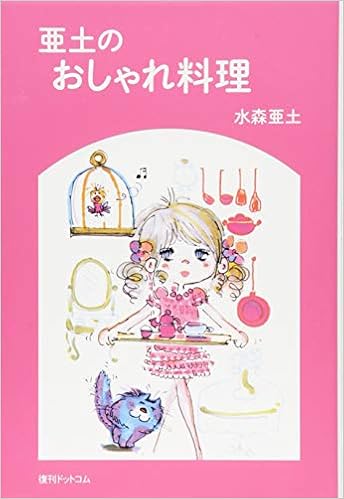 エレガント水森 亜土 イラスト 無料 無料イラスト集