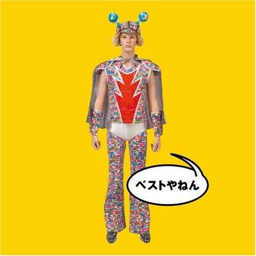 Ulfuls Best Yanen Amazon Com Music