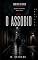 Livro O Assobio: Contos do Breu - Volume 1