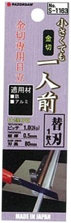 Gyokudo Sangyo S1163 Gold Switching Blade for 1 Serving Small