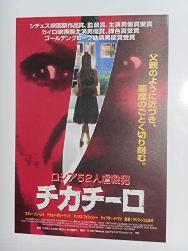 ロシア52人虐殺犯 チカチーロ Citizen X Japaneseclass Jp