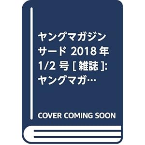 YM the 3rd January 2 2018 Vol.1