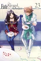 Fate/Grand Order -turas realta- 第23巻