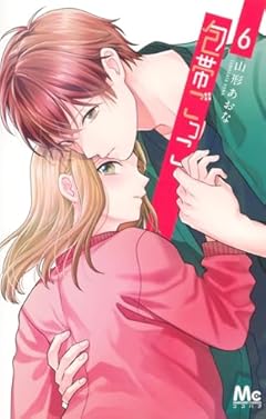 包帯ごっこの最新刊