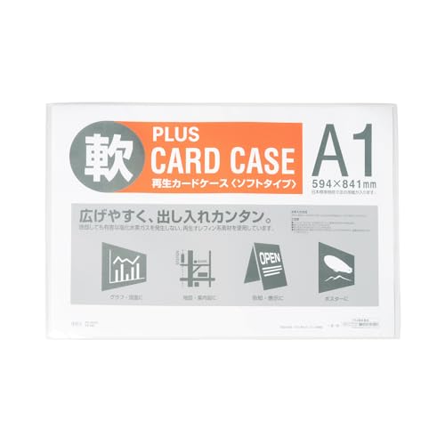 プラス カードケース ソフトタイプ A1 (新聞 ポスター サイズ)PC-301R 34-430