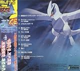 Revelation Lugia