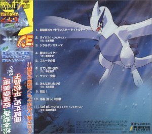 Revelation Lugia