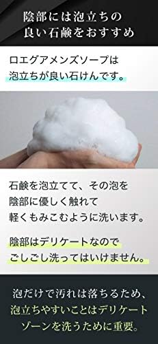 Amazon ロエグア デリケートゾーン 石けん 男性用 ジャムウ メンズ ソープ 日本製 Roegua ロエグア 固形せっけん 通販