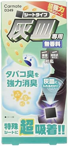 カーメイト 超強力灰皿消臭 シートタイプ 無香 車 灰皿 タバコ 加熱式タバコ 吸い殻 消臭 活性炭 炭 D249 カーメイト 超強力灰皿消臭 シートタイプ 無香 車 灰皿 タバコ 加熱式タバコ 吸い殻 消臭 活性炭 炭 D249