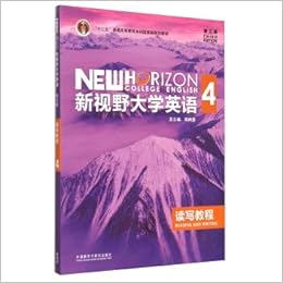 New Horizon College English Reading And Writing 4 Third Edition Chinese Edition Zheng Shu Tang Bian Amazon Com Books