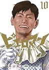 ピエロマン 第10巻