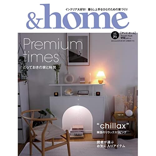 インテリア 家具情報誌まとめ ファッション雑誌ガイド