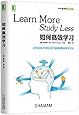 如何高效学习:1年完成麻省理工4年33门课程的整体性学习法