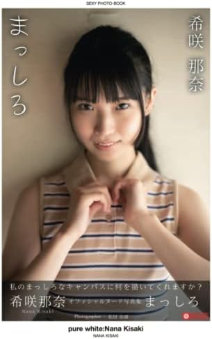 アート・デザイン・音楽 YUI ARAGAKI NYLON JAPAN ARCHIVE BOOK Amazon.com: Japanese actress / model / singer : YUI ARAGAKI NYLON