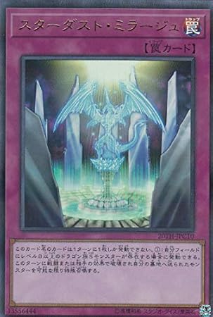 Yu Gi Oh Th Jpc 10 Stardust Mirage Japanese Ultra Rare th Anniversary Legend Collection Amazon Co Uk Toys Games