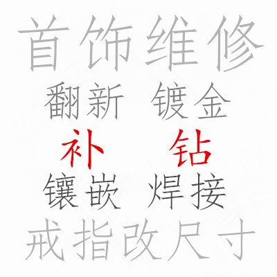 usongs Custom gold silver jewelery alloy rings necklace pendant jewelry bracelets Bracelet watch repair welding plated refurbished