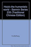 夏志清的人文世界 9571435147 Book Cover